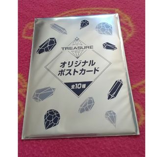 トレジャー(TREASURE)の新品未開封 TREASURE オリジナルポストカード(アイドルグッズ)