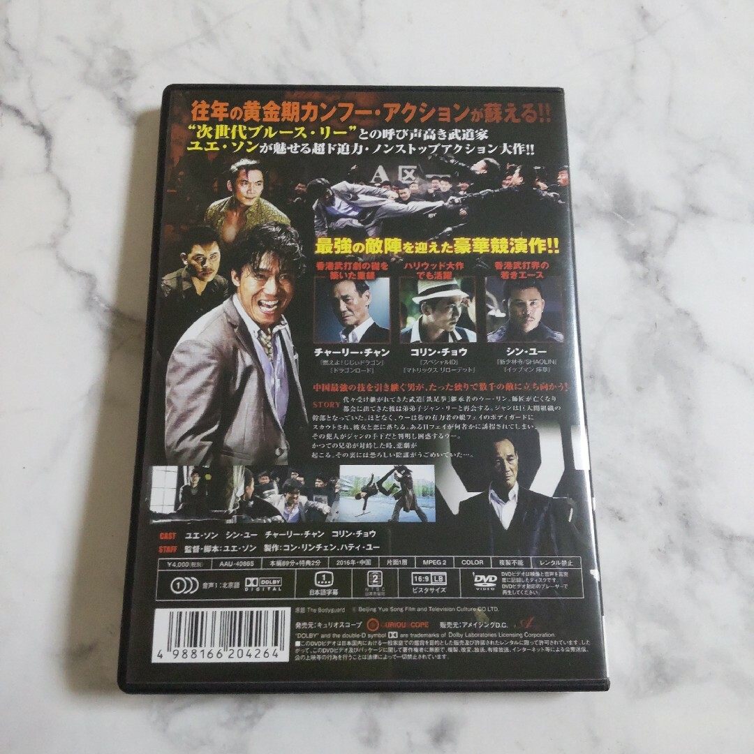 アジア映画DVD(セル版)『超級護衛 スーパー・ボディガード』中古品 エンタメ/ホビーのDVD/ブルーレイ(韓国/アジア映画)の商品写真