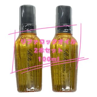 リファ(ReFa)のリファロックオイル　Refa Lock Oil 100ml  ヘアオイル　2本(ヘアケア)