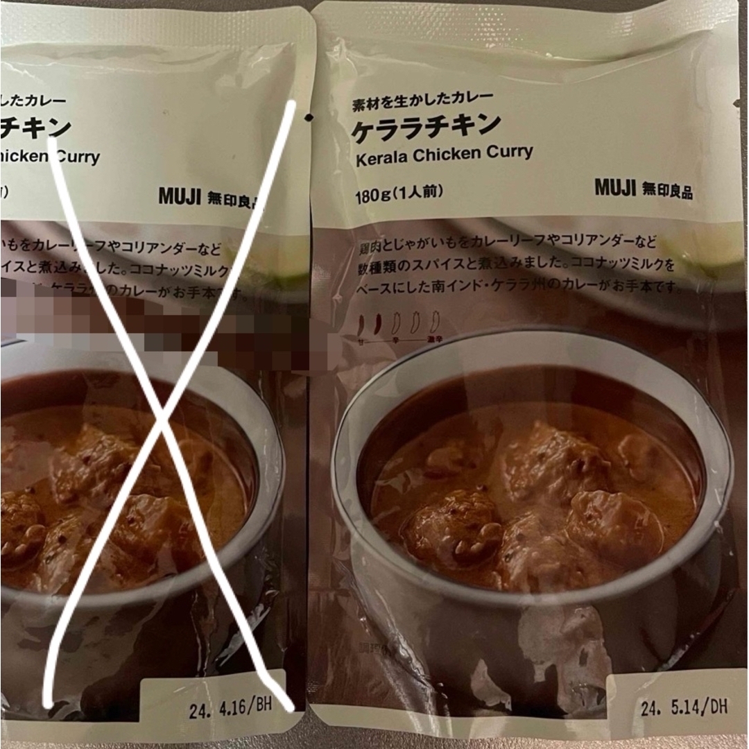 MUJI (無印良品)(ムジルシリョウヒン)の無印良品　カレー　4袋　セット 食品/飲料/酒の加工食品(レトルト食品)の商品写真