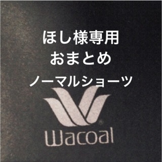 ワコール(Wacoal)の【新品タグ付】ワコール・パルファージュ・F70M（定価¥14,190）(ブラ&ショーツセット)