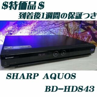シャープ(SHARP)の$特価品＄SHARP AQUOS BD-HDS43(ブルーレイレコーダー)