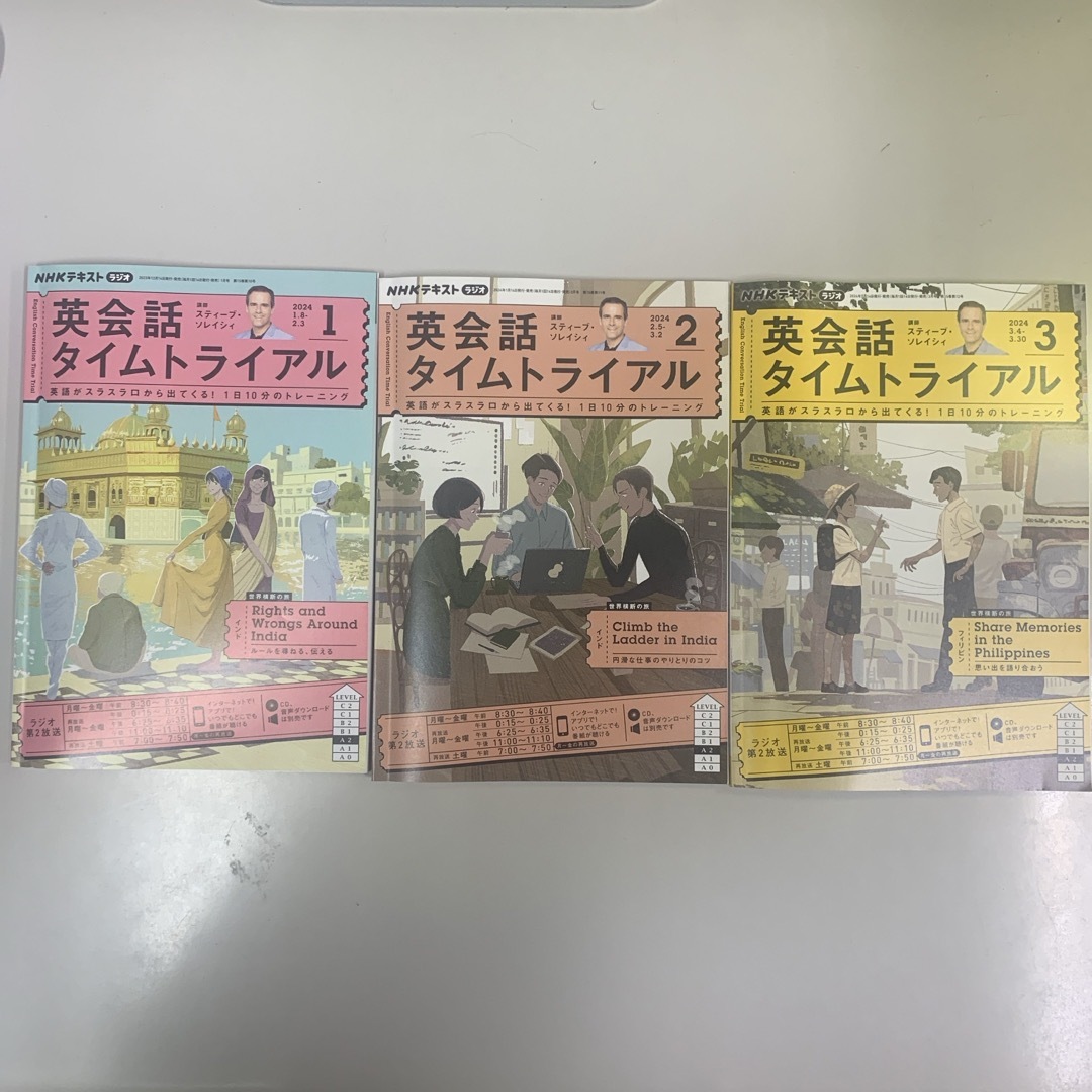 NHK ラジオ 英会話タイムトライアル 2024年1-3月号 [雑誌] エンタメ/ホビーの雑誌(語学/資格/講座)の商品写真