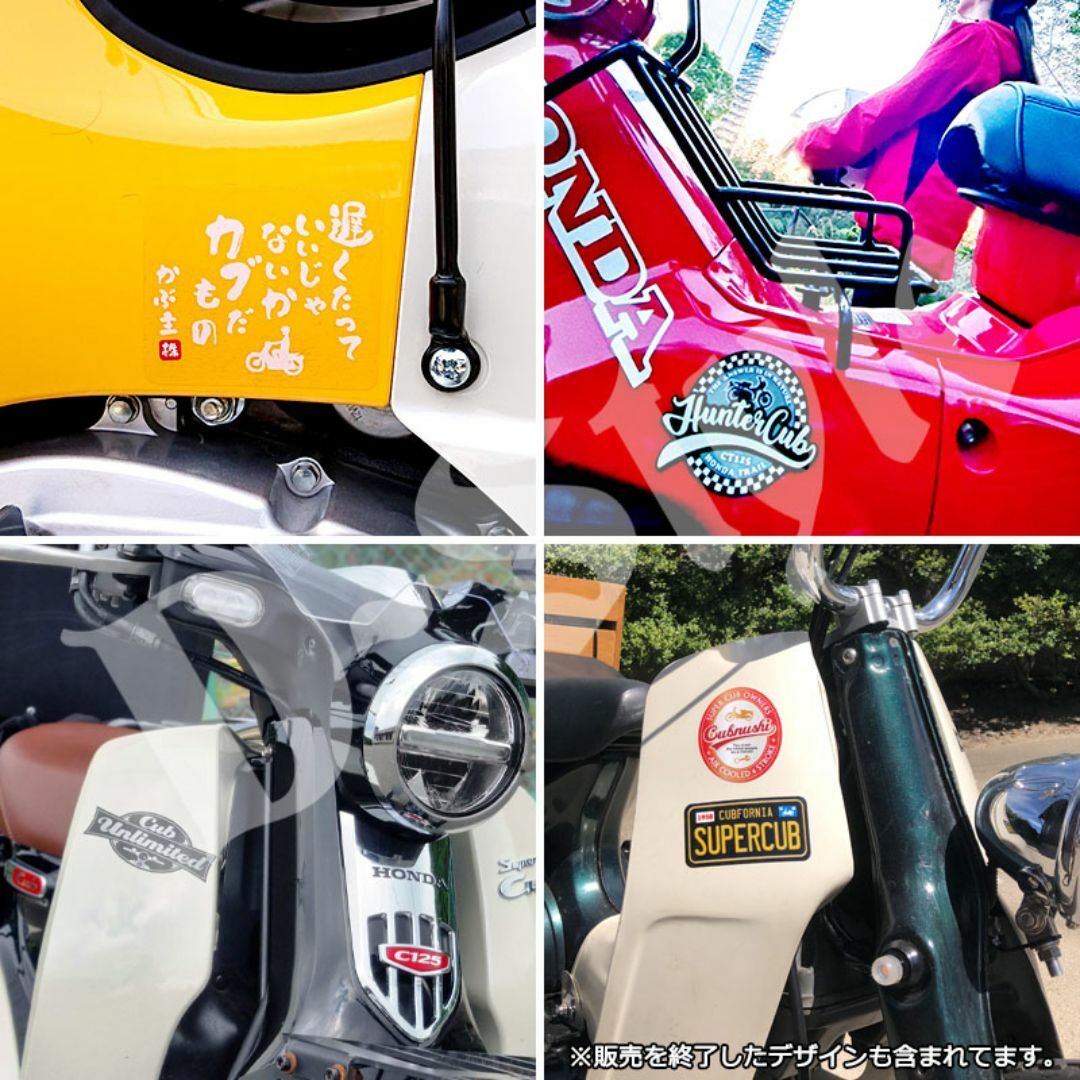 スーパーカブ カブ主 ステッカー ホンダ クロスカブ ハンターカブ カブ シール 自動車/バイクのバイク(ステッカー)の商品写真