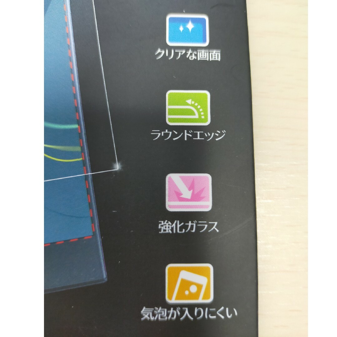 スマホ　液晶画面保護　強化ガラス　5.2インチ スマホ/家電/カメラのスマホアクセサリー(保護フィルム)の商品写真