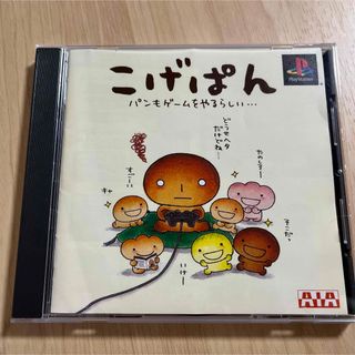 プレイステーション(PlayStation)のこげぱん　パンもゲームをやるらしい…  PS1(家庭用ゲームソフト)