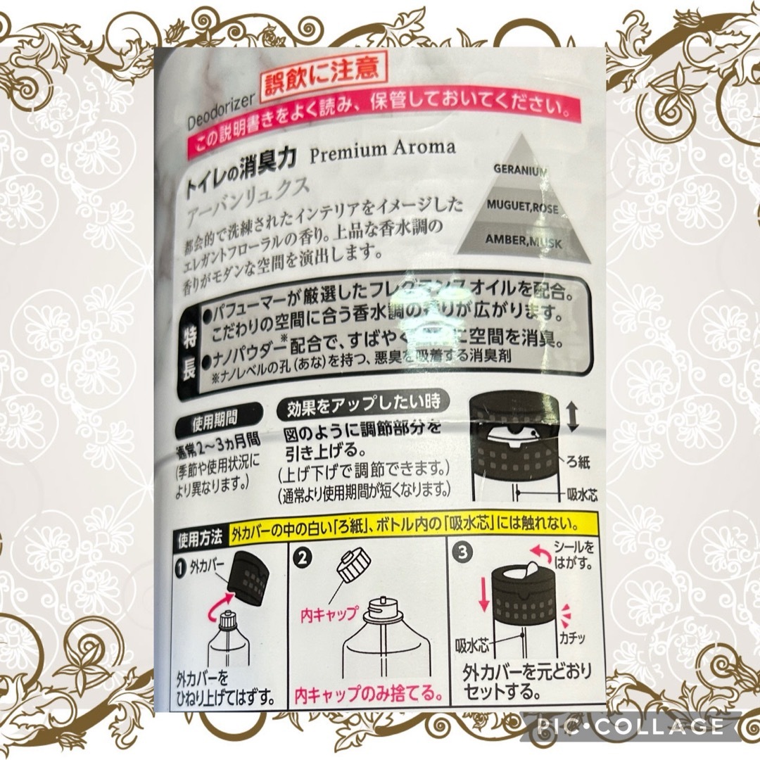 S.T.CORPORATION(エステー)のトイレの消臭力 Premium Aroma アーバンリュクス 400ml✖️５個 インテリア/住まい/日用品のインテリア/住まい/日用品 その他(その他)の商品写真