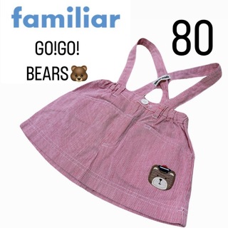 ファミリア(familiar)のファミリア familiar go go bears ワンピ ワンピース レトロ(ワンピース)