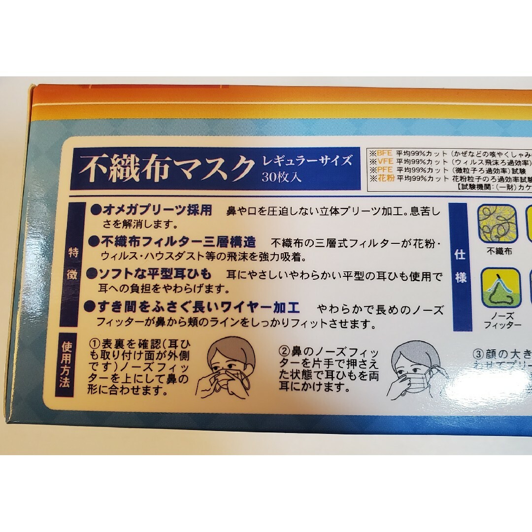 不織布マスク　30枚×3箱　計90枚 インテリア/住まい/日用品の日用品/生活雑貨/旅行(日用品/生活雑貨)の商品写真