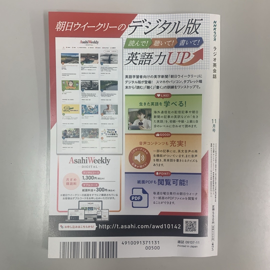 NHK ラジオ ラジオ英会話 2023年 11-12月号 [雑誌] エンタメ/ホビーの雑誌(語学/資格/講座)の商品写真