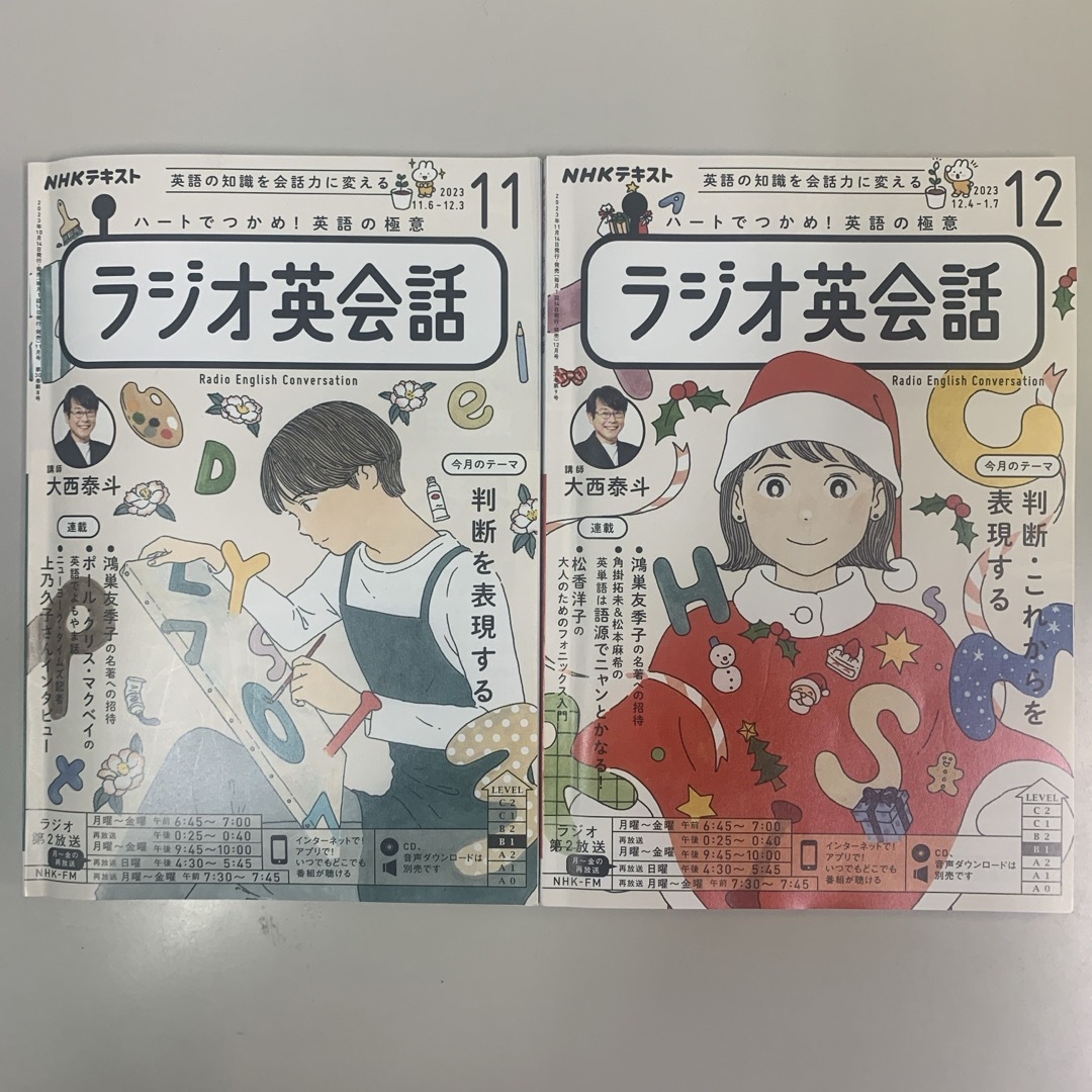 NHK ラジオ ラジオ英会話 2023年 11-12月号 [雑誌] エンタメ/ホビーの雑誌(語学/資格/講座)の商品写真