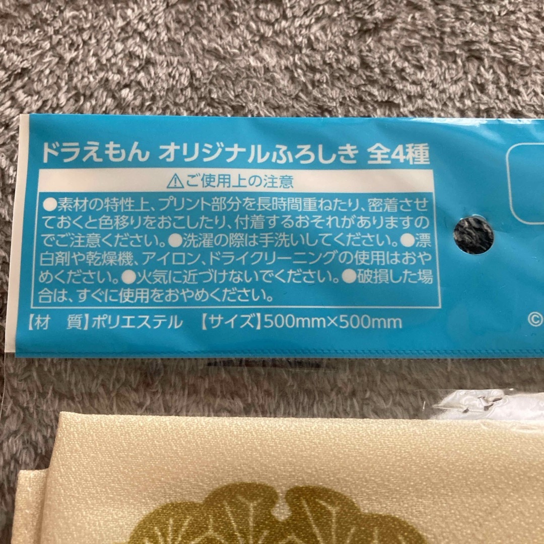 サントリー(サントリー)のサントリー　ノベルティ　ドラえもん　ふろしき　2枚セット エンタメ/ホビーのおもちゃ/ぬいぐるみ(キャラクターグッズ)の商品写真