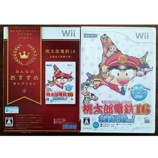 Wii - 【美品】wii 桃太郎電鉄 16 北海道大移動の巻!