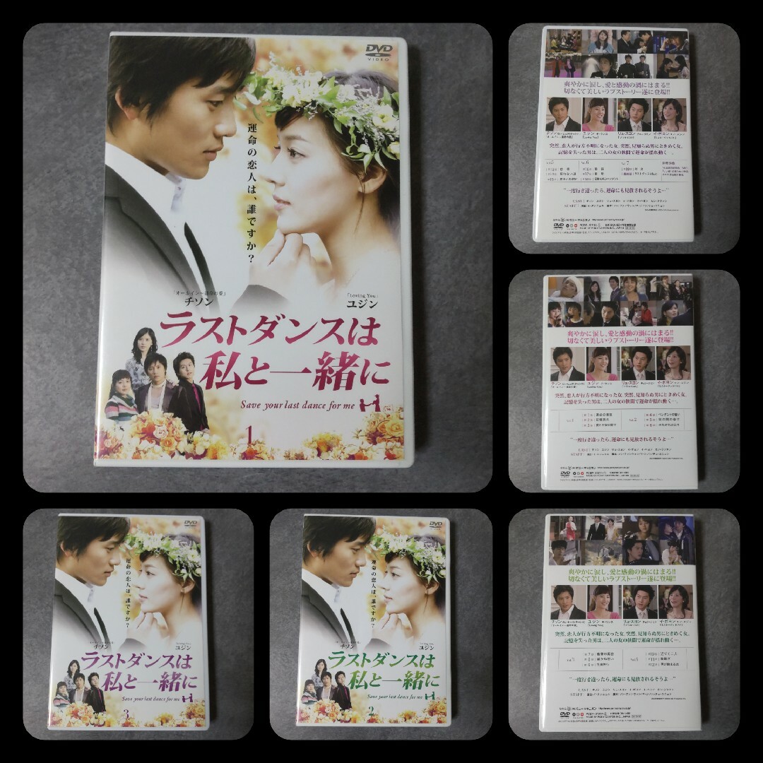 廃盤】DVD-BOX『ラストダンスは私と一緒に 』チソン リュ・スヨン 廃盤】DVD-BOX『ラストダンスは私と一緒に 』チソン リュ・スヨン