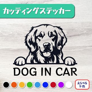 カッティングステッカー DOG IN CAR ゴールデンレトリバー 2(犬)