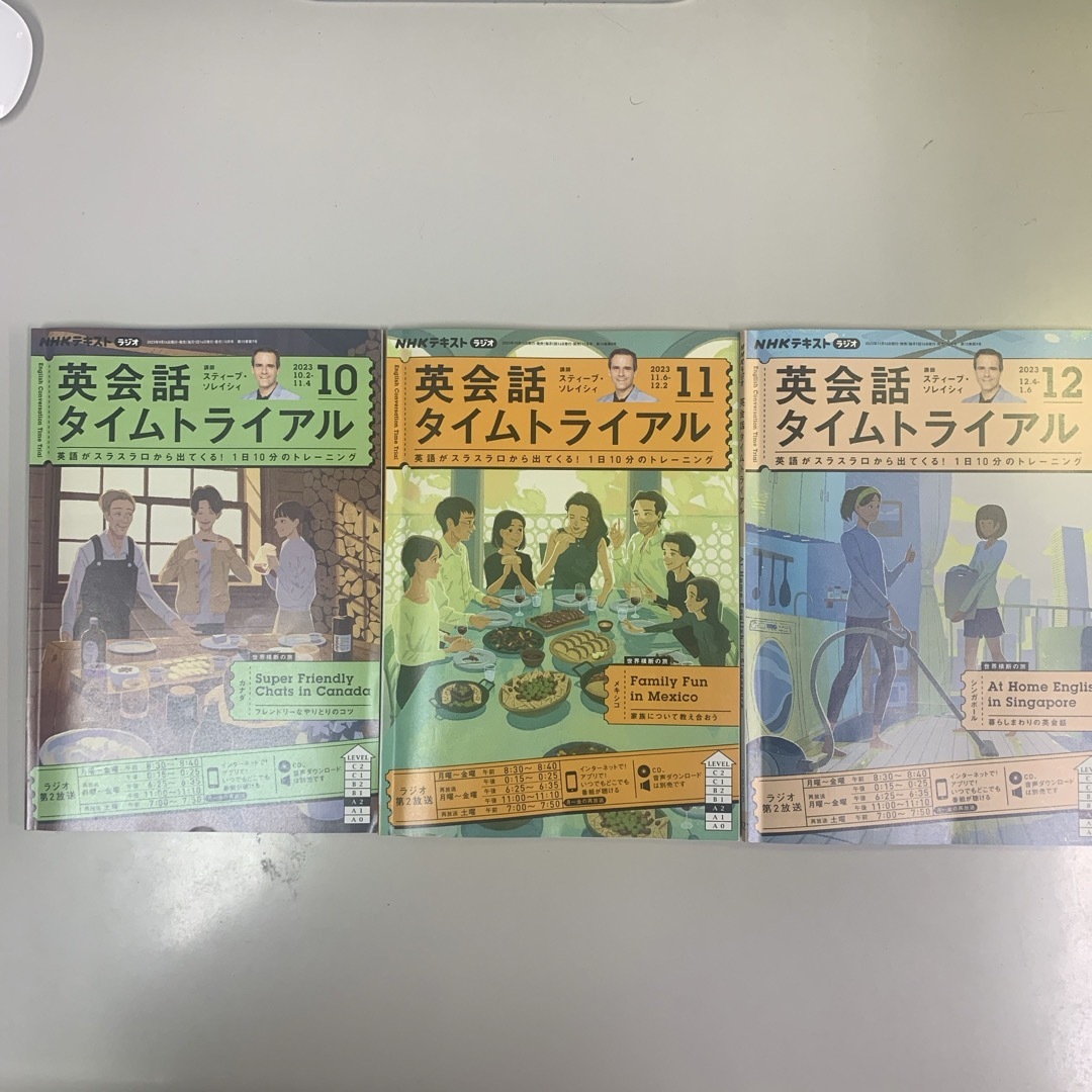 NHK ラジオ 英会話タイムトライアル 2023年 10-12月号 [雑誌] エンタメ/ホビーの雑誌(語学/資格/講座)の商品写真