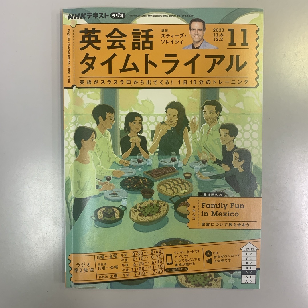 NHK ラジオ 英会話タイムトライアル 2023年 10-12月号 [雑誌] エンタメ/ホビーの雑誌(語学/資格/講座)の商品写真