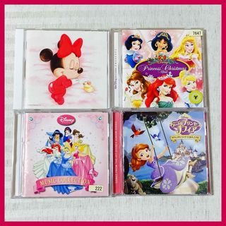 【CD】ディズニー　プリンセス・ソフィア・マタニティ　アルバム・サントラ(キッズ/ファミリー)