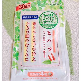 エスビー食品　スパイスサプリ　ヒハツ(その他)