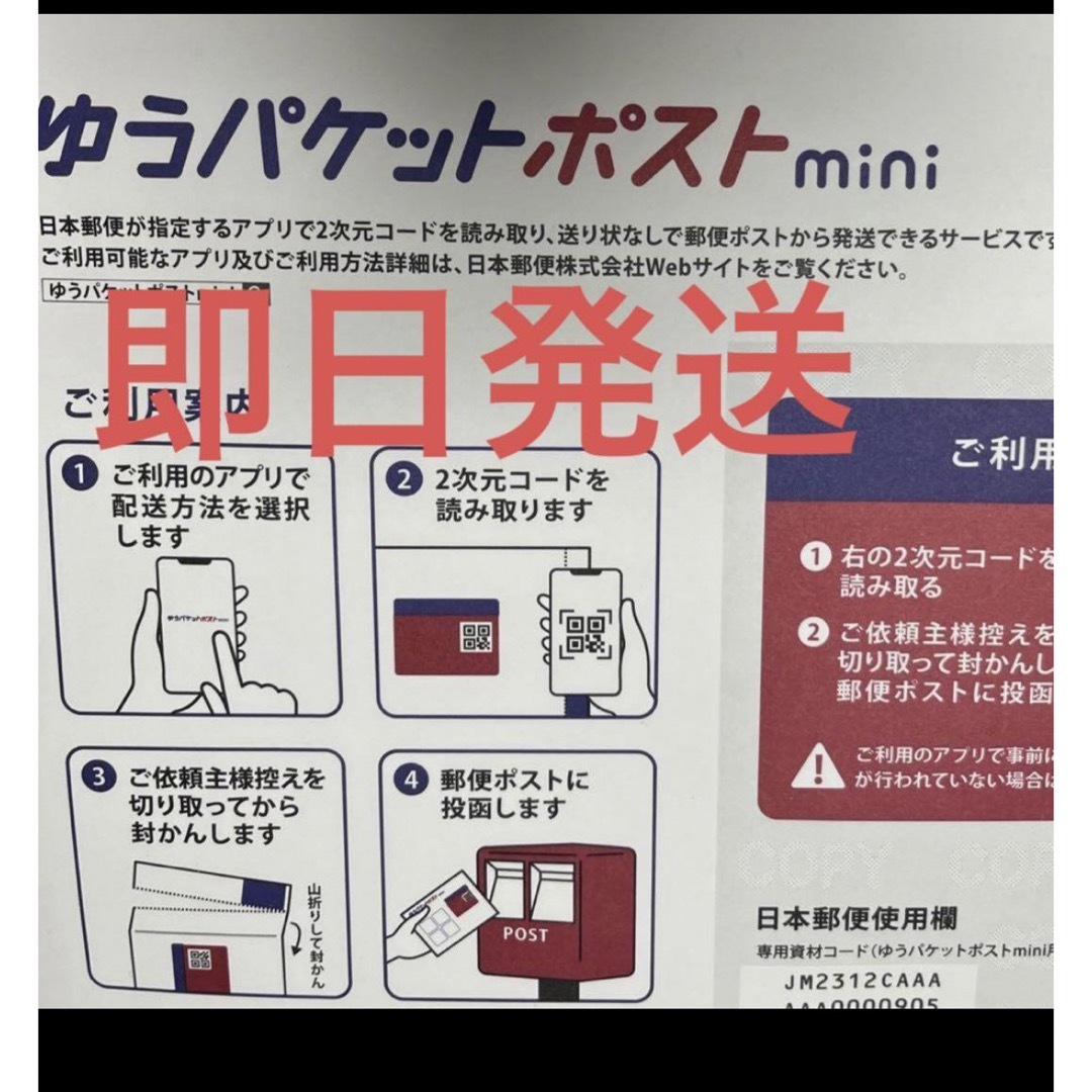 ゆうパケットポストmini 10枚 インテリア/住まい/日用品のオフィス用品(ラッピング/包装)の商品写真