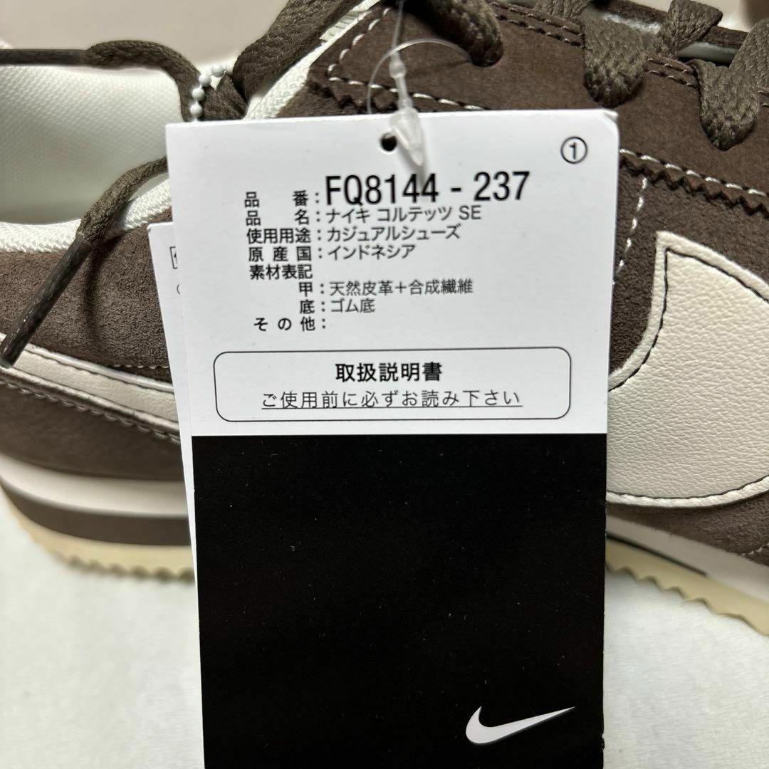 NIKE(ナイキ)のナイキ　コルテッツ　SE FQ8144-237 スニーカー　茶　ブラウン　30 メンズの靴/シューズ(スニーカー)の商品写真