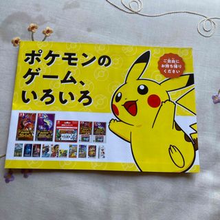 ポケモン - ポケモンのゲームいろいろ 小冊子 Nintendo Switch