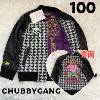 チャビーギャング(CHUBBYGANG)の【タグ付き新品】CHUBBY GANG チャビーギャング スカジャン 100(ジャケット/上着)