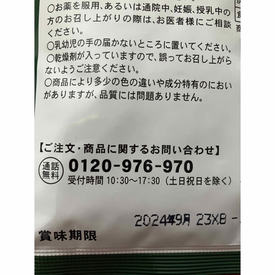 《1,464円相当》職人による手作りの熟成・発酵酵素🍀野草酵素 90粒入り 食品/飲料/酒の健康食品(その他)の商品写真