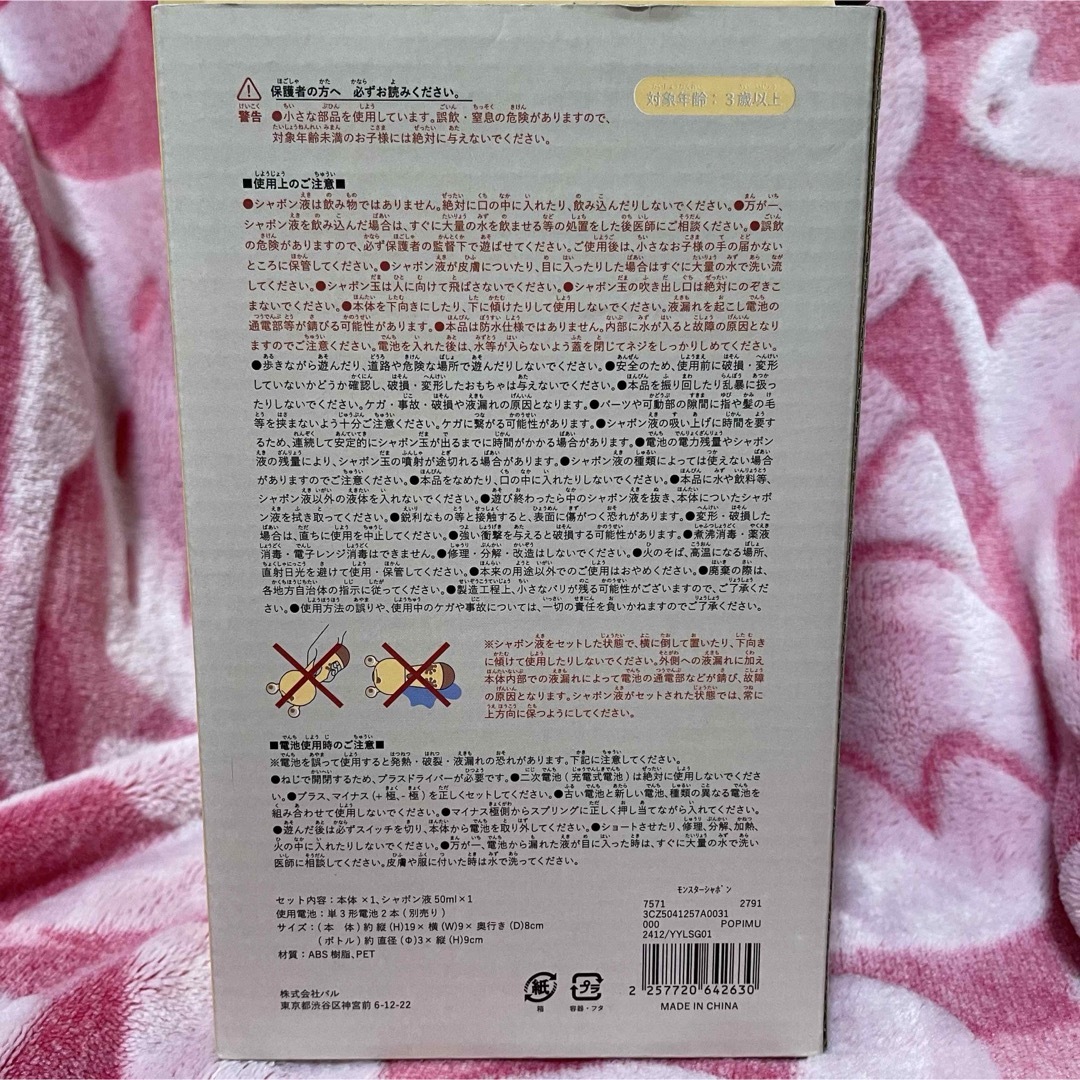 3COINS(スリーコインズ)の★スリーコインズ　モンスターシャボン　ポミム　本体＆シャボン液 キッズ/ベビー/マタニティのおもちゃ(その他)の商品写真