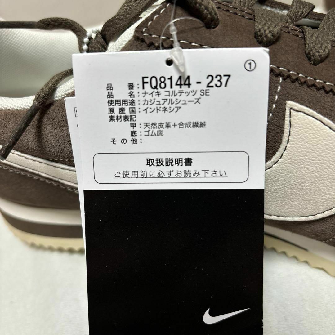 NIKE(ナイキ)のナイキ　コルテッツ　SE FQ8144-237 スニーカー　茶　ブラウン　29 メンズの靴/シューズ(スニーカー)の商品写真