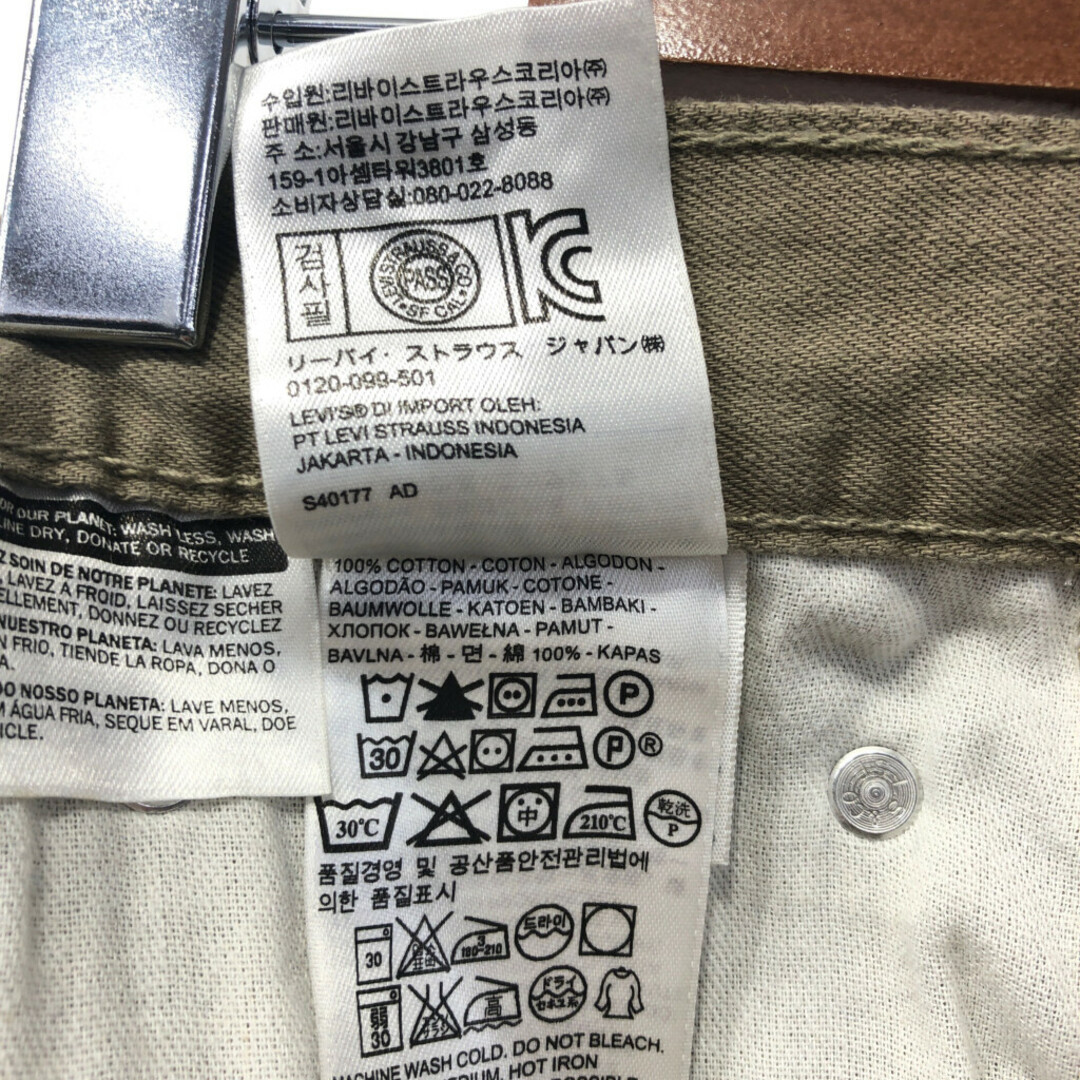 Levi's(リーバイス)のLevi's リーバイス 505 カラー デニムパンツ アメカジ ベージュ (メンズ Ｗ33 L30) 中古 古着 Q2214 メンズのパンツ(デニム/ジーンズ)の商品写真