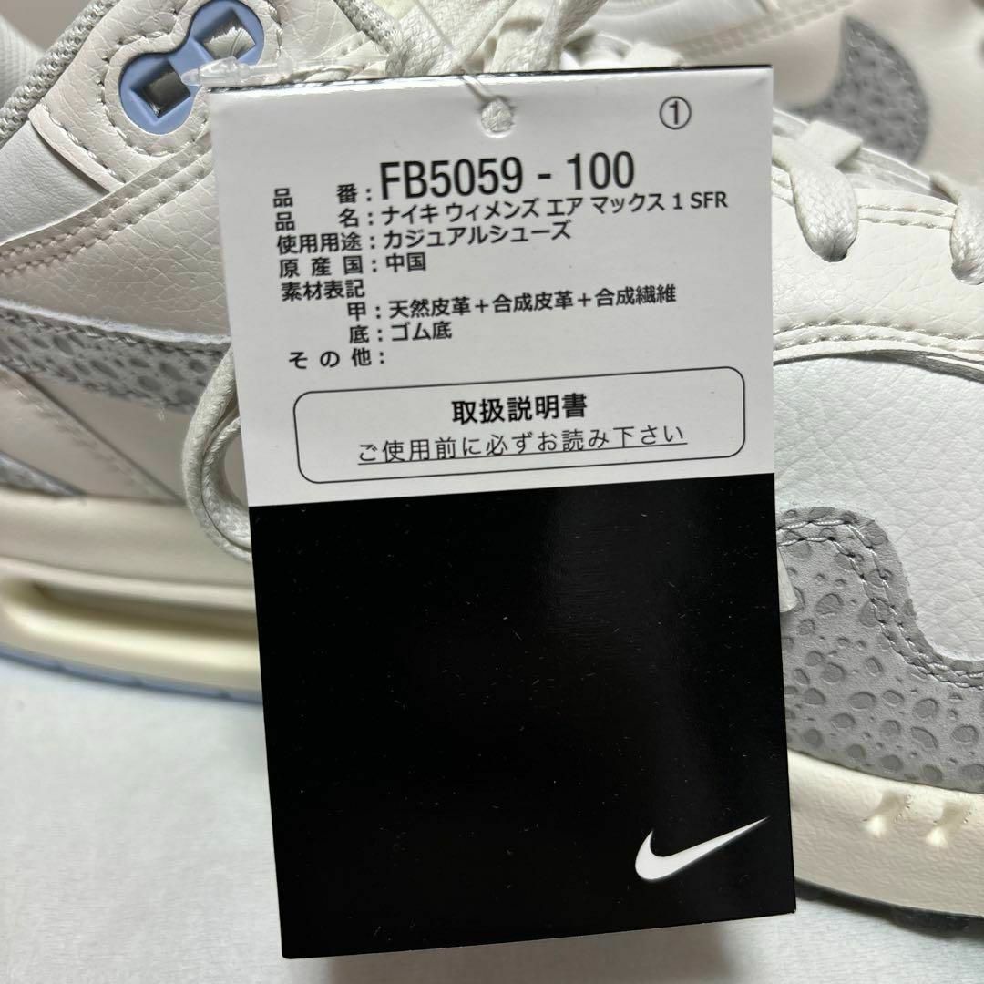 NIKE(ナイキ)のナイキ　ウィメンズ　エア　マックス　1 SFR FB5059-100 スニーカー メンズの靴/シューズ(スニーカー)の商品写真