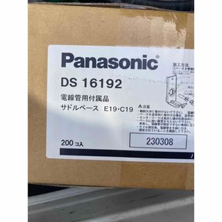 パナソニック(Panasonic)のE19サドルベース　Panasonic 200個(その他)