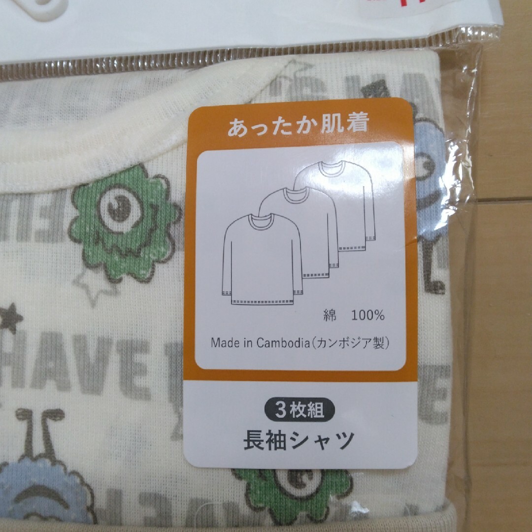 ☆6枚セット☆子供用長袖シャツ　110cm　キッズ用　男の子用下着　肌着 キッズ/ベビー/マタニティのキッズ服男の子用(90cm~)(下着)の商品写真