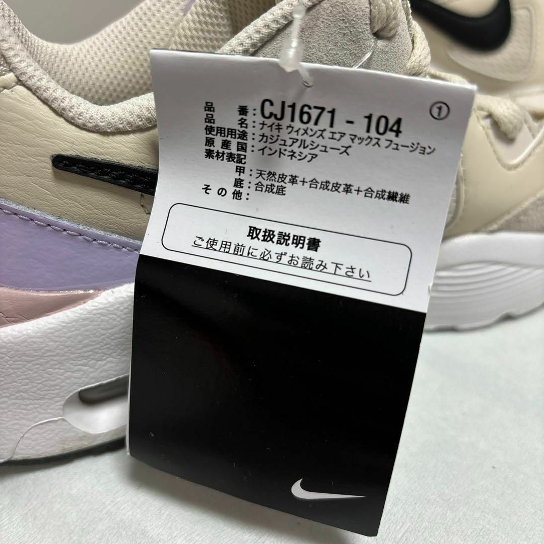 NIKE(ナイキ)のナイキ　ウィメンズ　エア　マックス　フュージョン　CJ1671-104 22.5 レディースの靴/シューズ(スニーカー)の商品写真