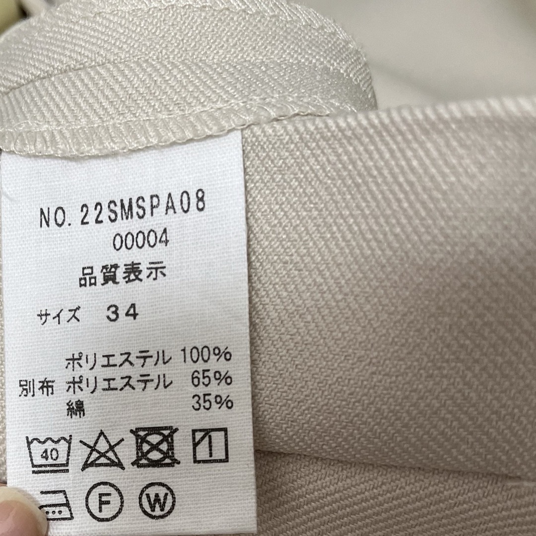 Shinzone(シンゾーン)の最終値下★未使用！SHINZONE クライスラーパンツ ホワイト シンゾーン  レディースのパンツ(その他)の商品写真