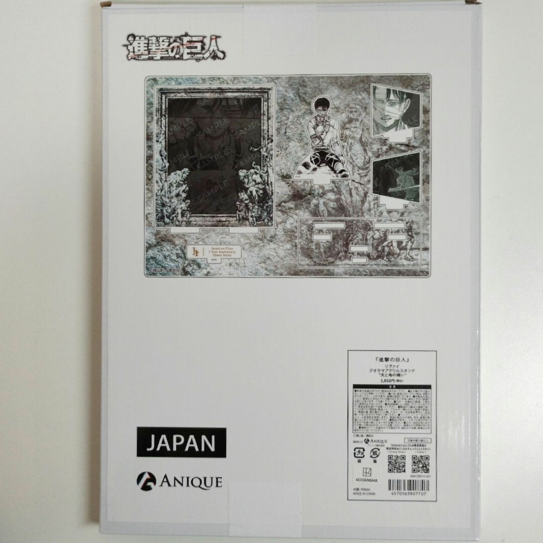 講談社(コウダンシャ)の未開封　進撃の巨人 リヴァイ ジオラマ アクリルスタンド 天と地の戦い アニーク エンタメ/ホビーのおもちゃ/ぬいぐるみ(キャラクターグッズ)の商品写真