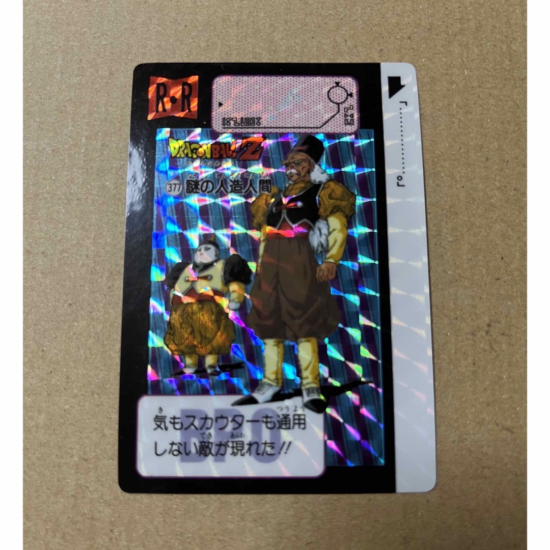 ドラゴンボール　カードダス　キラ　No.7 エンタメ/ホビーのトレーディングカード(シングルカード)の商品写真