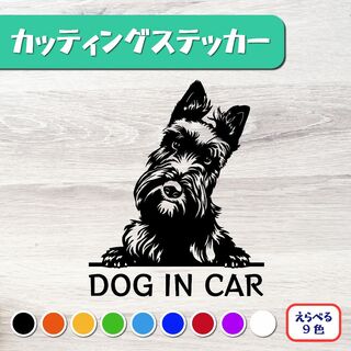 カッティングステッカー DOG IN CAR スコティッシュテリア(犬)