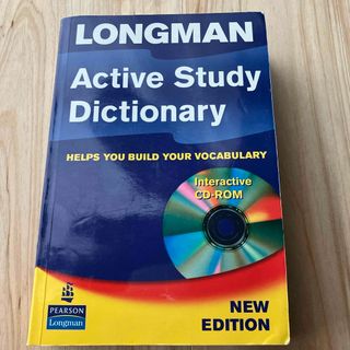 ディクショナリー(dictionary)のLONGMAN Active Study Dictionary (語学/参考書)