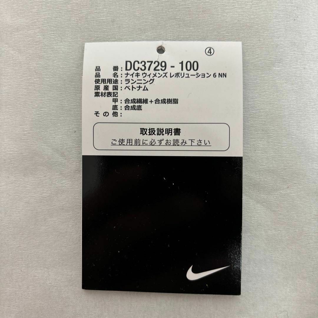 NIKE(ナイキ)のナイキ　ウィメンズ　レボリューション　6 NN 　DC3729-100 24 白 レディースの靴/シューズ(スニーカー)の商品写真