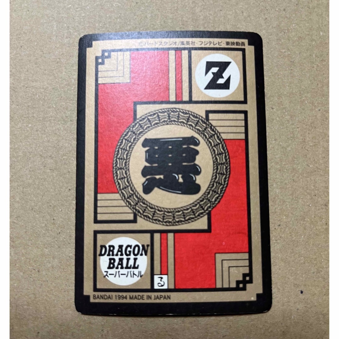 ドラゴンボール　カードダス　キラ　No.4 エンタメ/ホビーのトレーディングカード(シングルカード)の商品写真