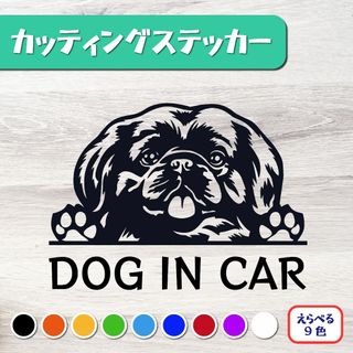 カッティングステッカー DOG IN CAR ペキニーズ(犬)