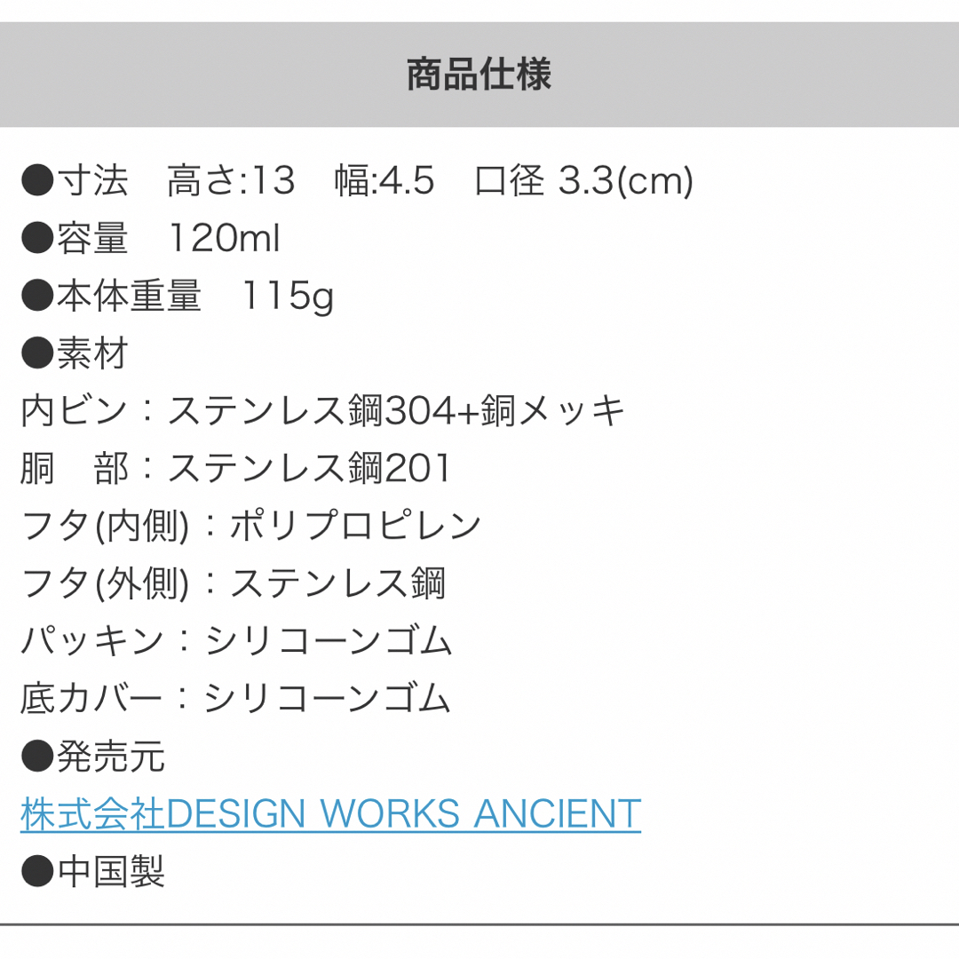 SOU・SOU(ソウソウ)のポケトル　120  sousou キッズ/ベビー/マタニティの授乳/お食事用品(水筒)の商品写真