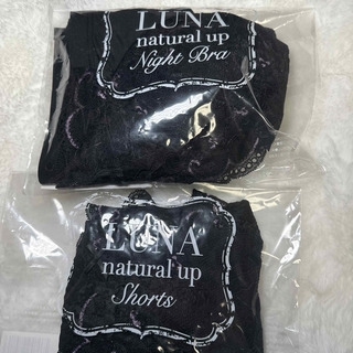 ルーナ(LuuNa)のLUNA  natural up Night Bra 上下セットアップ L(その他)