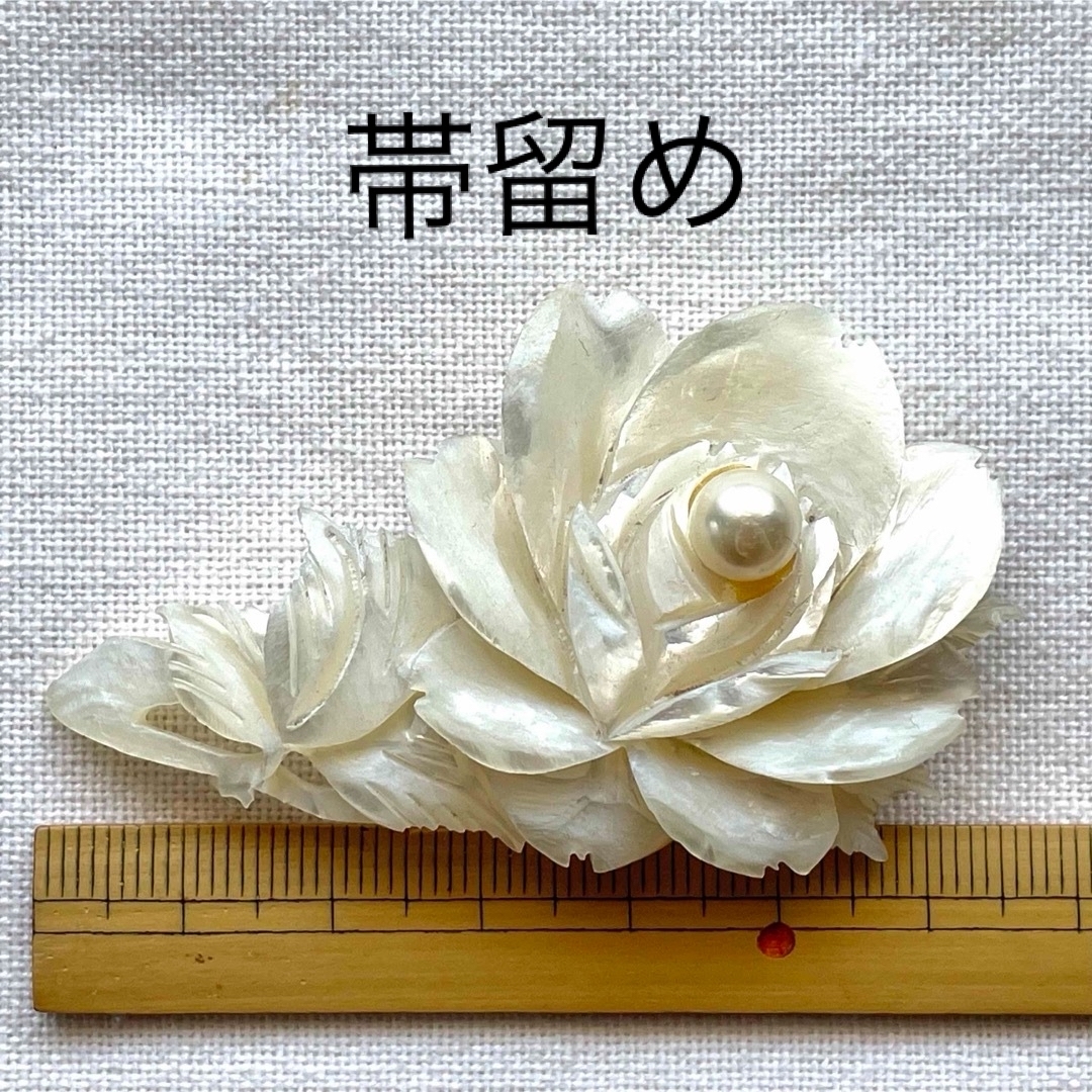 帯留め 白蝶貝 花 薔薇 パール付き 和装小物 帯飾り 帯留 帯止 レディースの水着/浴衣(和装小物)の商品写真