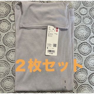 ユニクロ(UNIQLO)の未使用新品 UNIQLO ユニクロ シアージャージータートルネックT S 2枚(カットソー(長袖/七分))