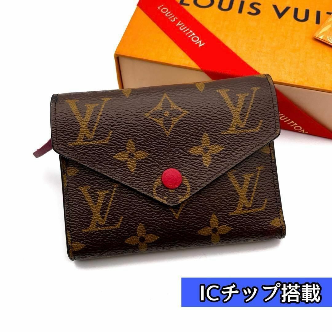 LOUIS VUITTON(ルイヴィトン)の専用商品 ルイヴィトン モノグラム ヴィクトリーヌ フューシャ レディースのファッション小物(財布)の商品写真