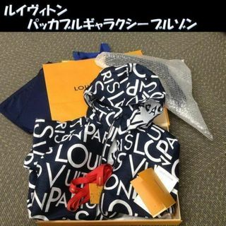 ルイヴィトン(LOUIS VUITTON)のルイヴィトン　 パッカブルギャラクシーブルゾン　新品(ブルゾン)