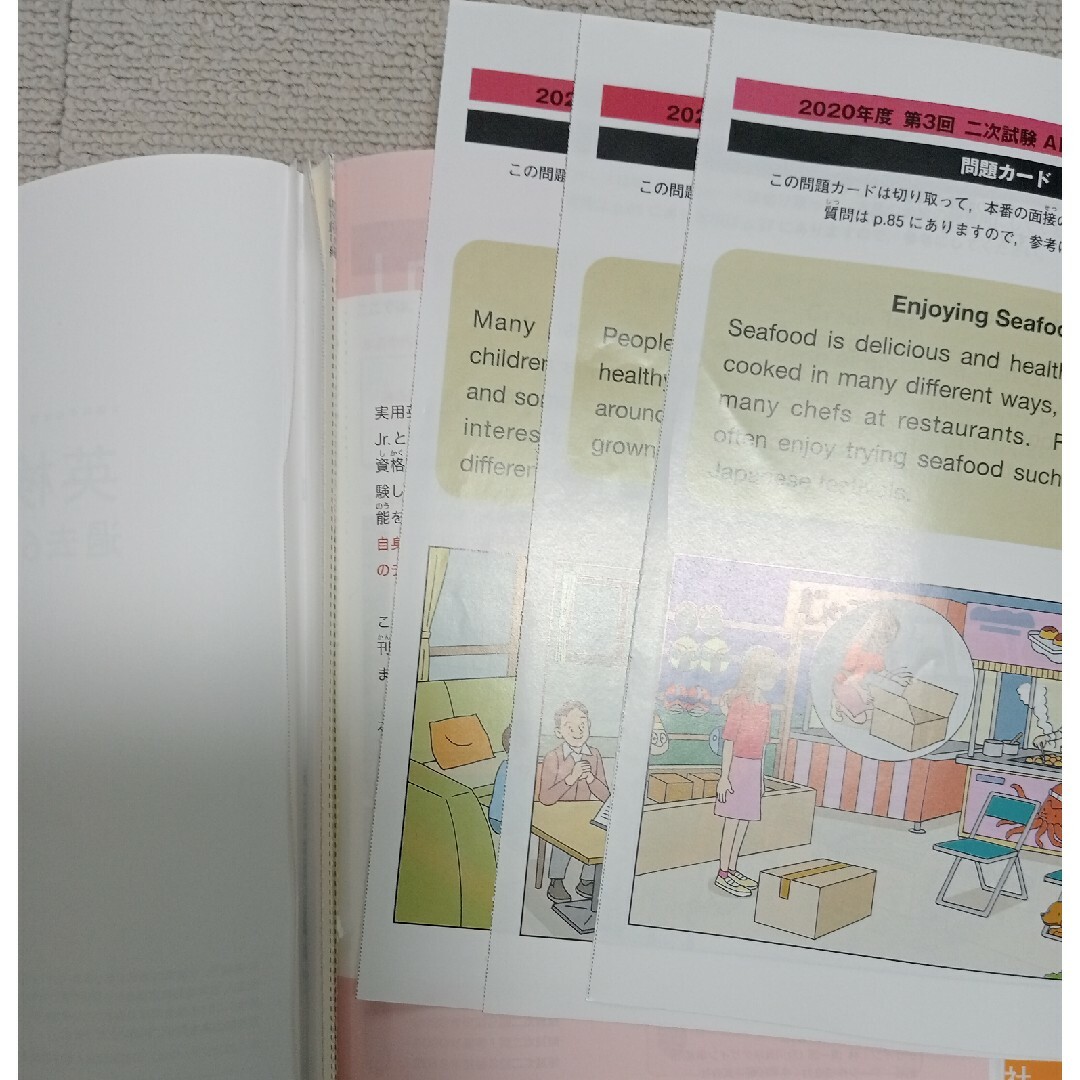 英検３級過去６回全問題集 エンタメ/ホビーの本(資格/検定)の商品写真